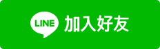 美國包裹寄台灣或想要空運回台灣嗎？想要知道美國空運回台灣費用嗎？推薦點選Fly2TW LINE查詢寄送費用及時間流程