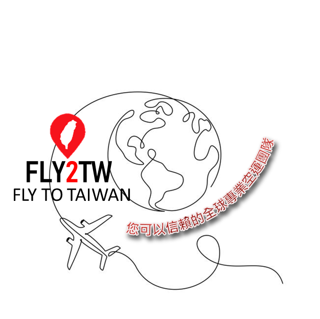 Fly2TW提供全世界國際貨運服務，內容包含空運及海運，透過集運方式節省運費，比起Fedex/UPS空運費用可能節省一半以上，歡迎諮詢比較