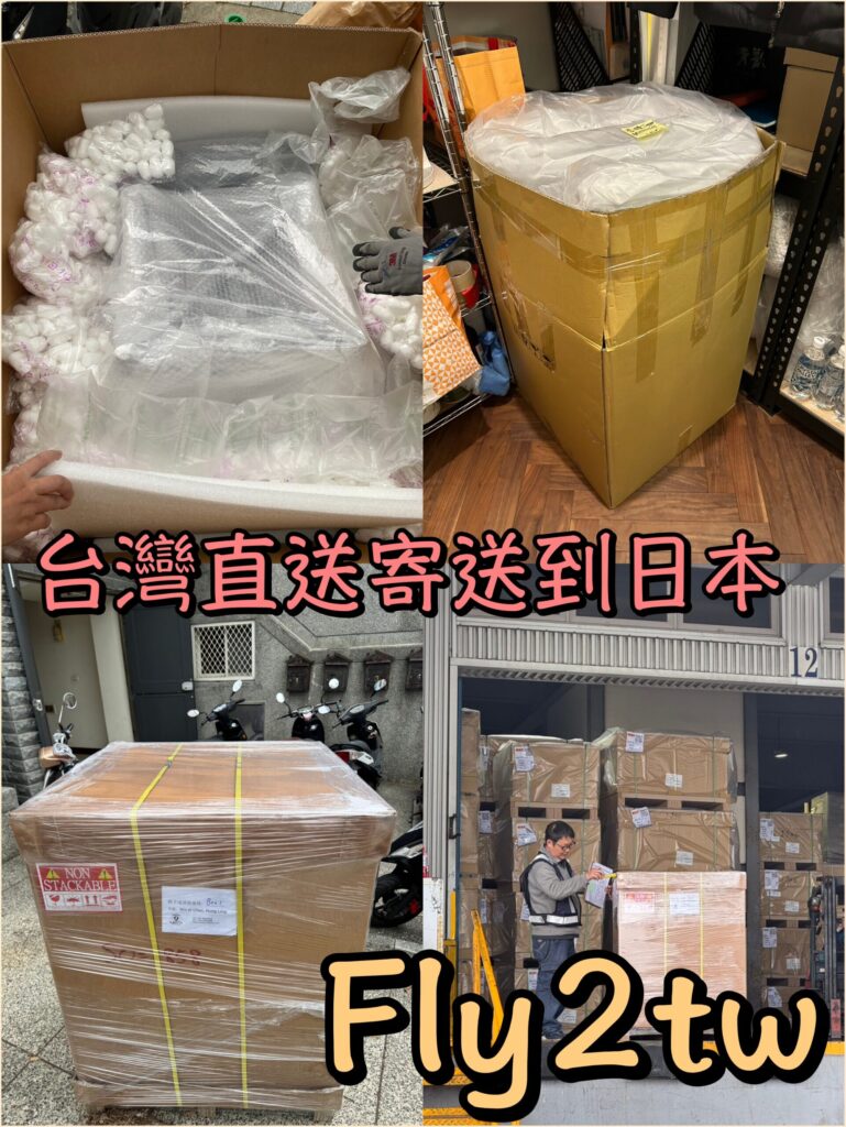 空運寄到日本
