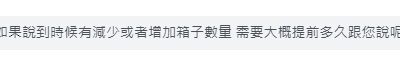 跨國寄貨想諮詢箱子收費的問題? 請問Fly2TW我想從美國海運我的私人物品回台灣，東西不算太多，概估五個行李箱的量，想了解一下空運寄送的報價